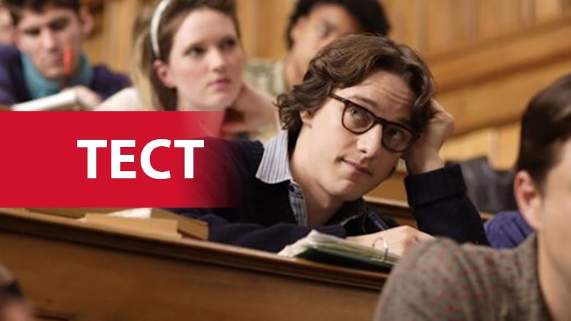 Тест: Який ти студент?