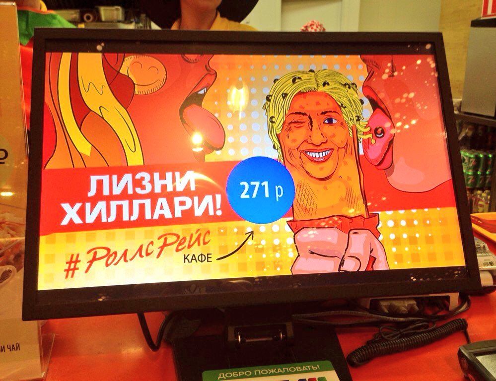 Реклама в Росії - фото 1