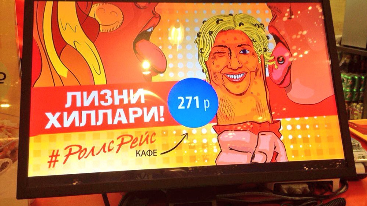 Реклама в Росії - фото 1