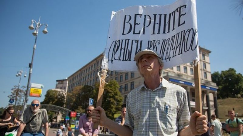 Рада ухвалила закон для ошуканих вкладників