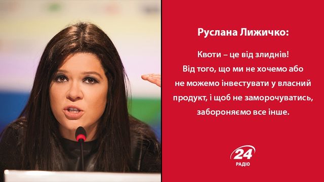 Квоти на радіо: Вакарчук – проти, Положинський – за - фото 118463