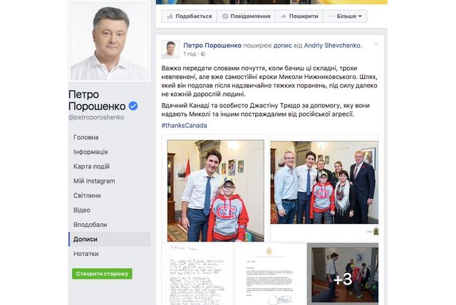 Порошенко - фото 118080