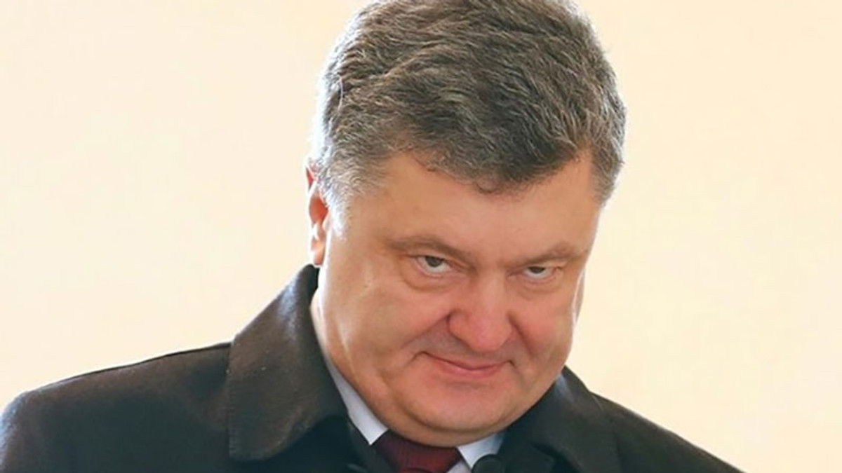 Петро Порошенко - фото 1
