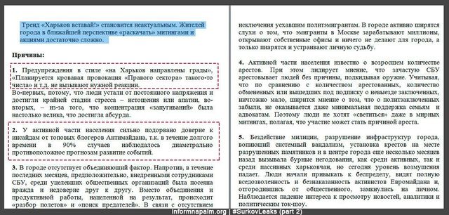 Стало відомо, як Кремль планував захопити Харків - фото 115666