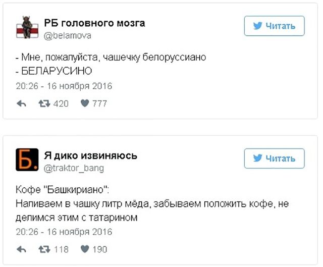 У мережі глузують з русіано - фото 119337