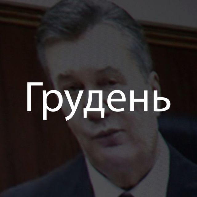 Пояснюємо 2016-й рік словами з відомих пісень - фото 125232