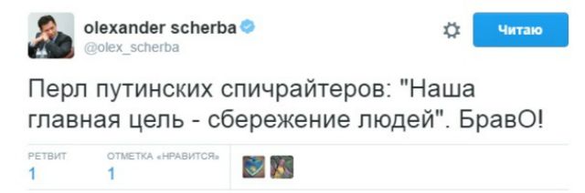 Як у соцмережах висміяли послання Путіна - фото 123040