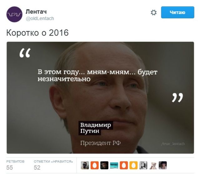 Як у соцмережах висміяли послання Путіна - фото 123044