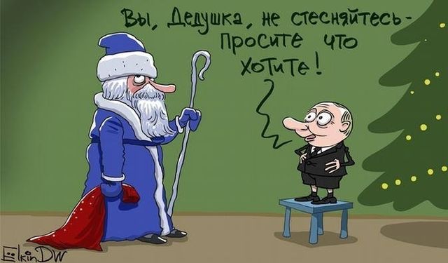 Карикатурист висміяв новорічного Путіна: фотофакт
 - фото 129551