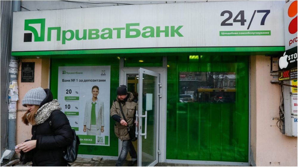 ПриватБанк - фото 1