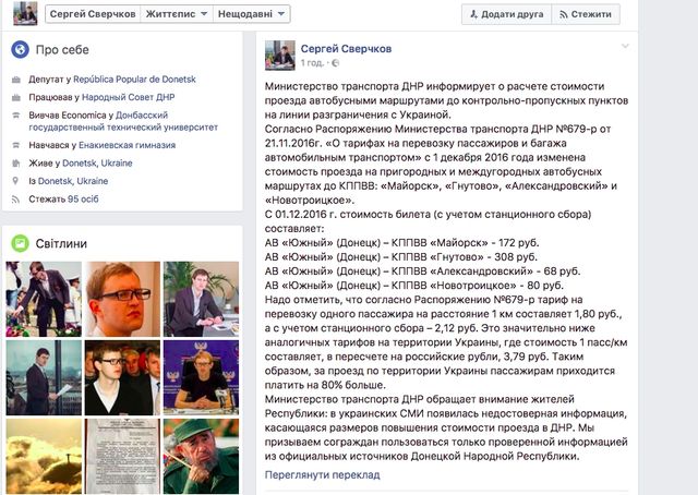 Свєрчков - фото 123407