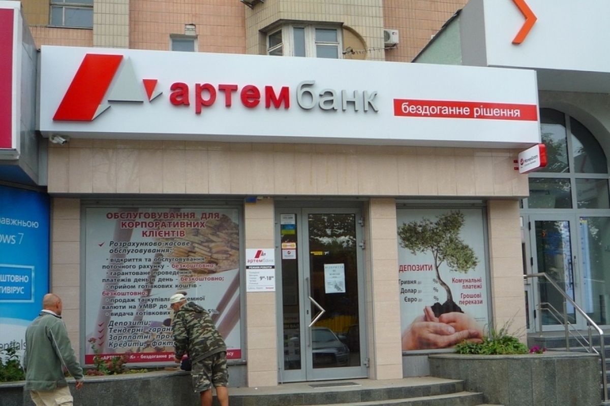 НБУ ліквідував ще один банк