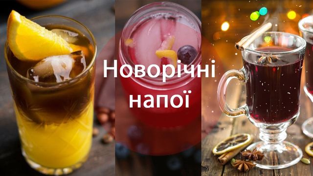 ТОП-поради для незабутніх новорічних свят - фото 130799