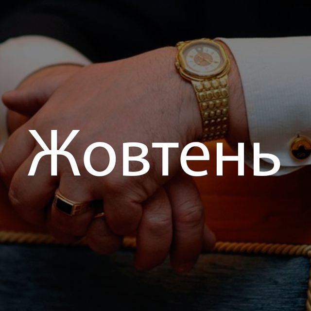 Пояснюємо 2016-й рік словами з відомих пісень - фото 125230