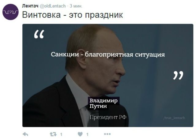 Як у соцмережах висміяли послання Путіна - фото 123047