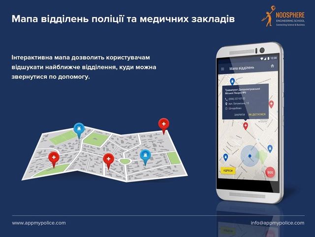 Нацполіція представила зручний мобільний додаток
- фото 129203