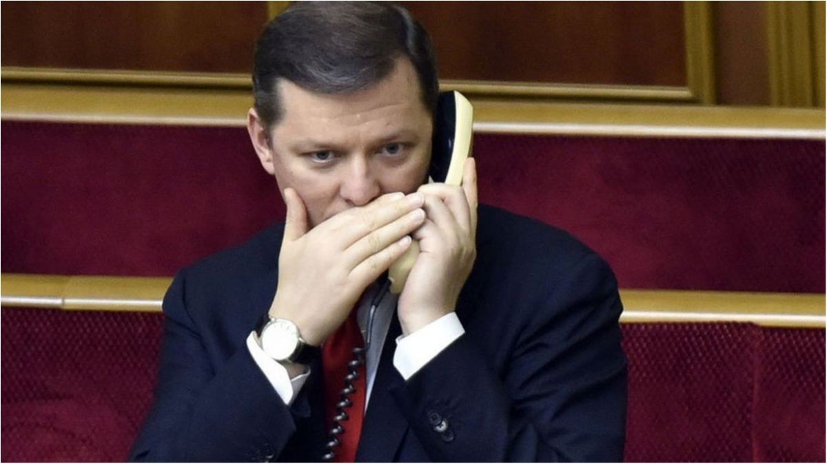 Ляшко - фото 1