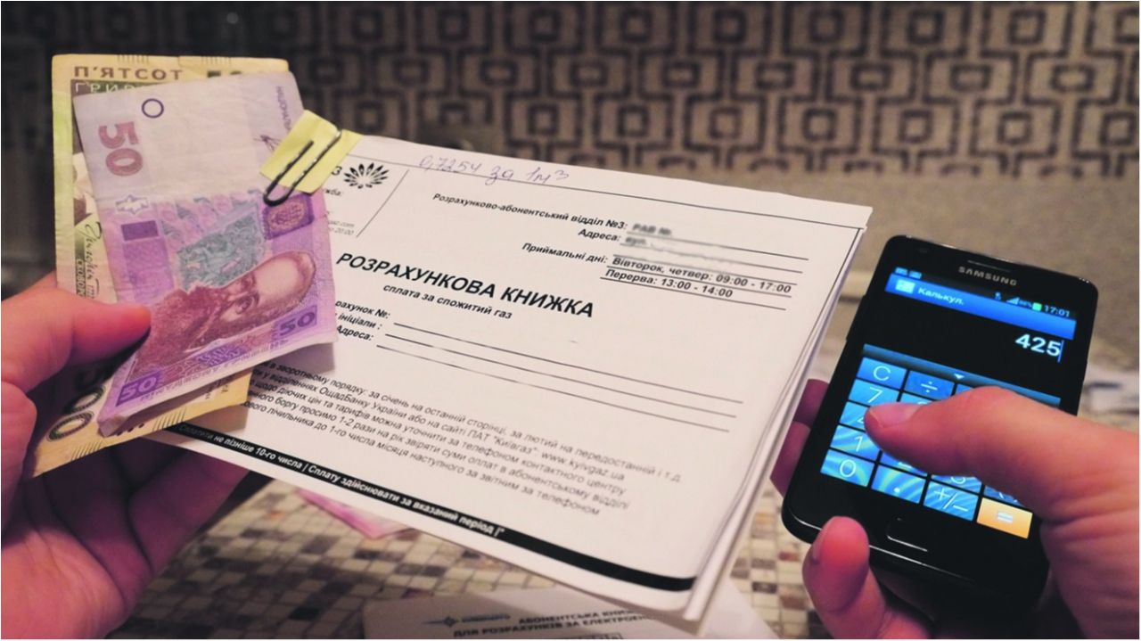Київенерго готує платіжки за новою системою