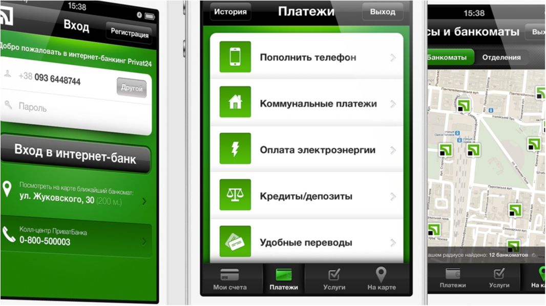 Гонтарева розповіла, що буде із сервісом "Приват24"