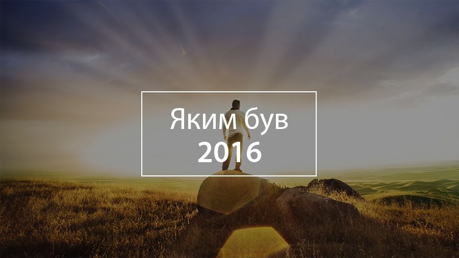 Підсумки року від Радіо 24