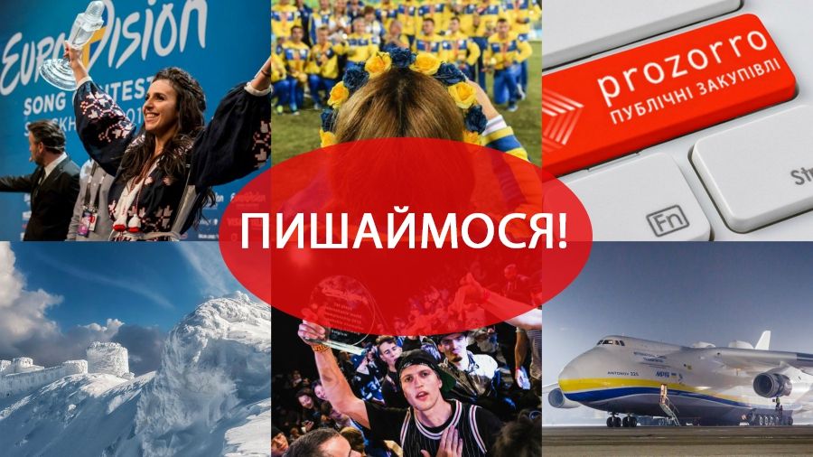 Від Євробачення до космосу: чого досягнули українці у 2016-му - фото 1