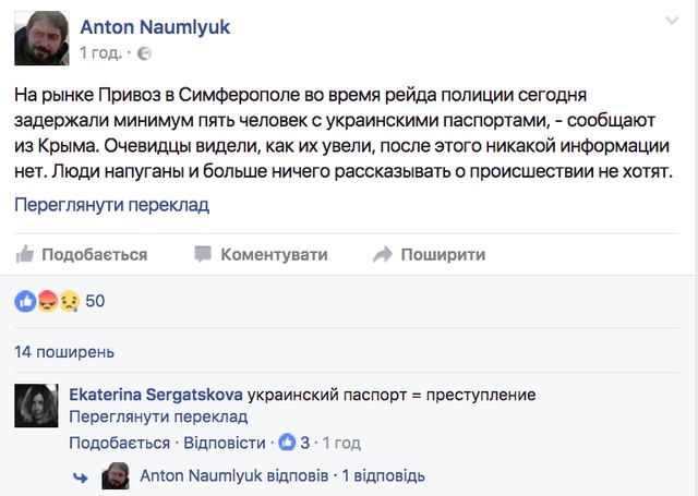 Скріншот - фото 127072