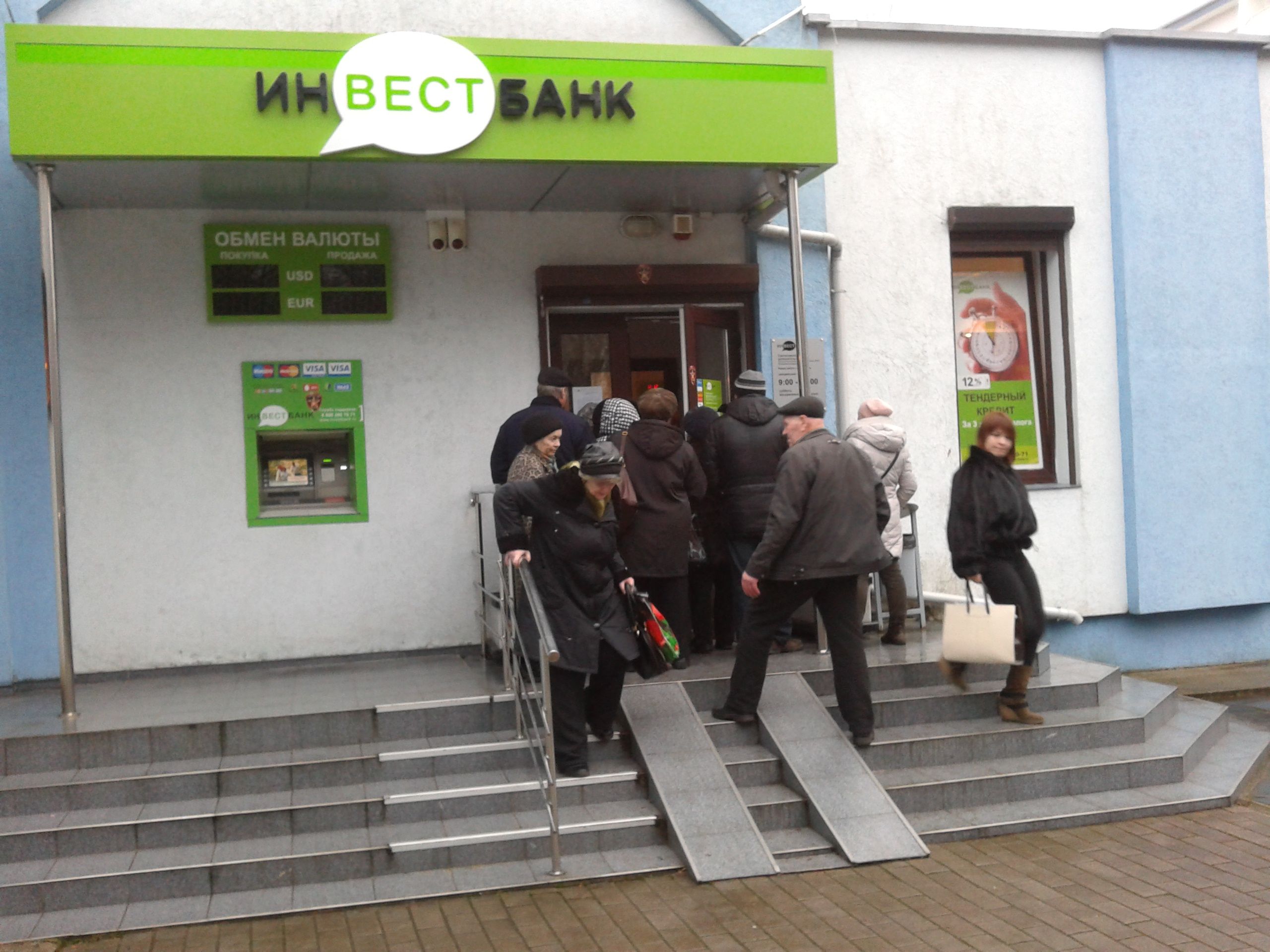 Ще один банк в Україні визнано неплатоспроможним