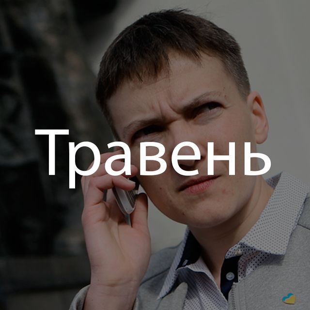 Пояснюємо 2016-й рік словами з відомих пісень - фото 125212