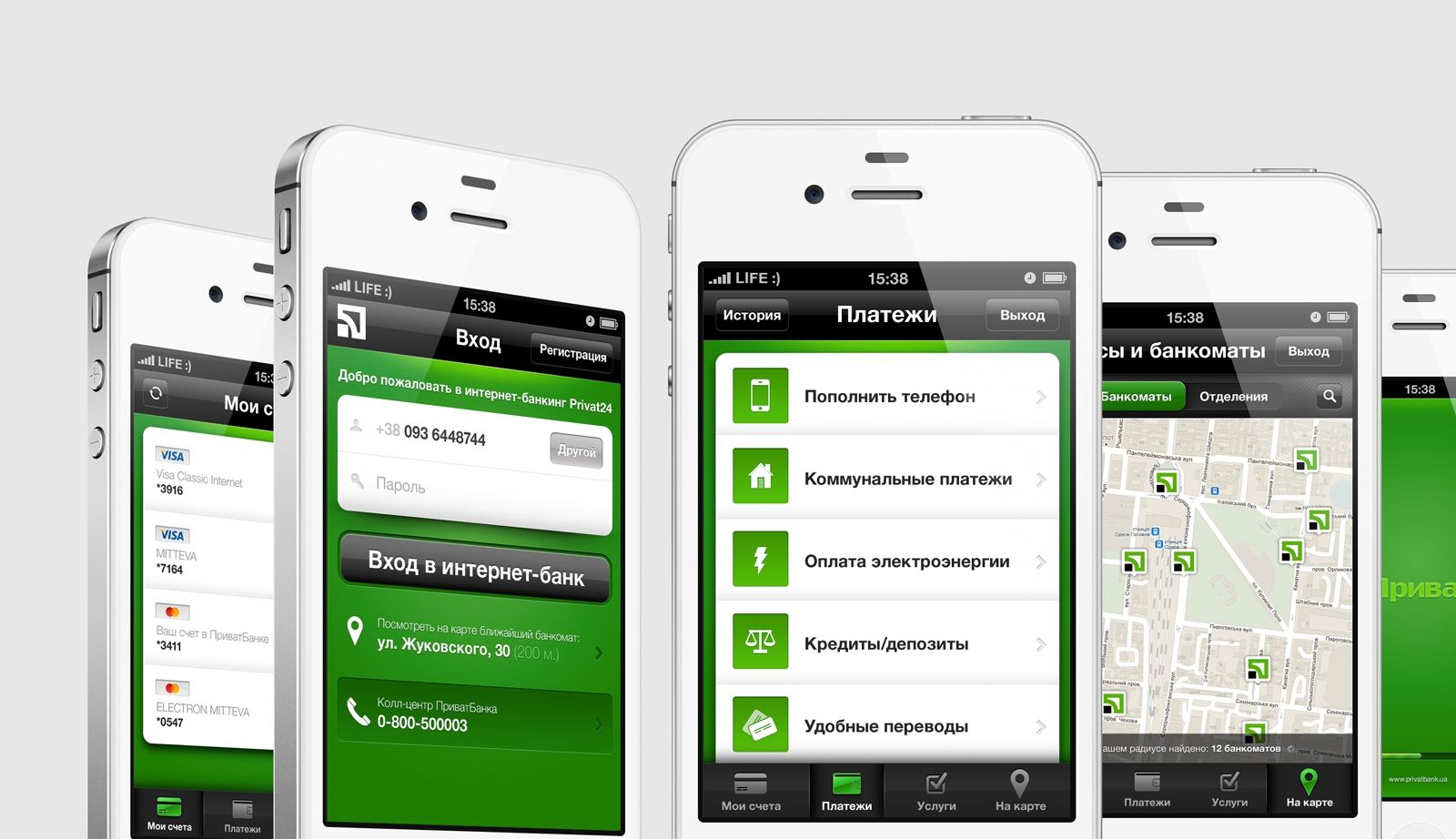 У "ПриватБанку" сказали, кому належить сервіс "Приват 24"