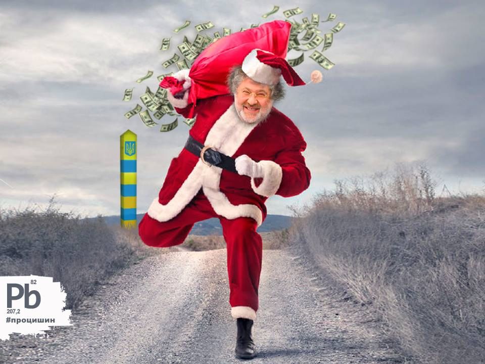 Процишин присвятив Коломойському саркастичний вірш - фото 1