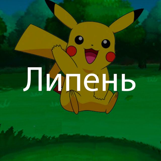 Пояснюємо 2016-й рік словами з відомих пісень - фото 125222