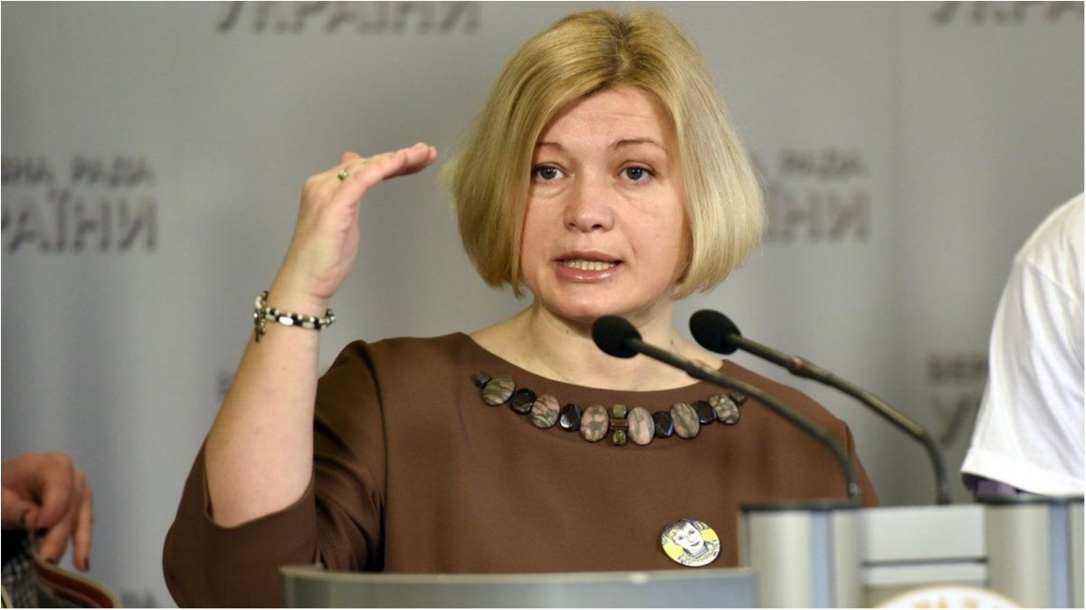 Геращенко - фото 1