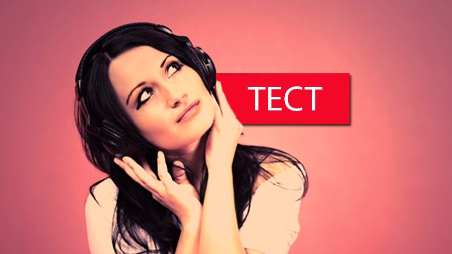 Рок чи поп? Визначте свій характер за стилем музики