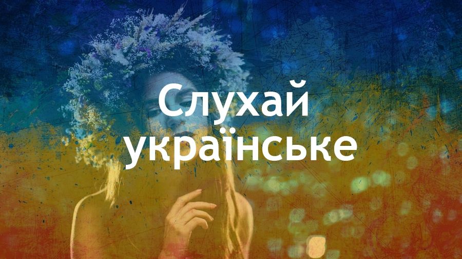 Слухай українське: 13 вражаючих музичних новинок тижня