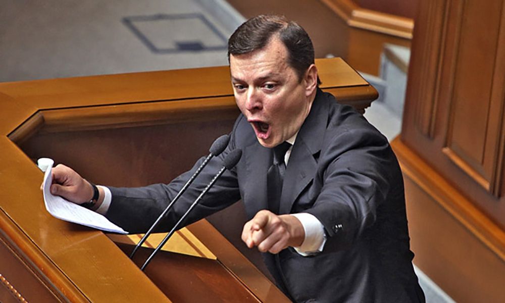 Ляшко - фото 1