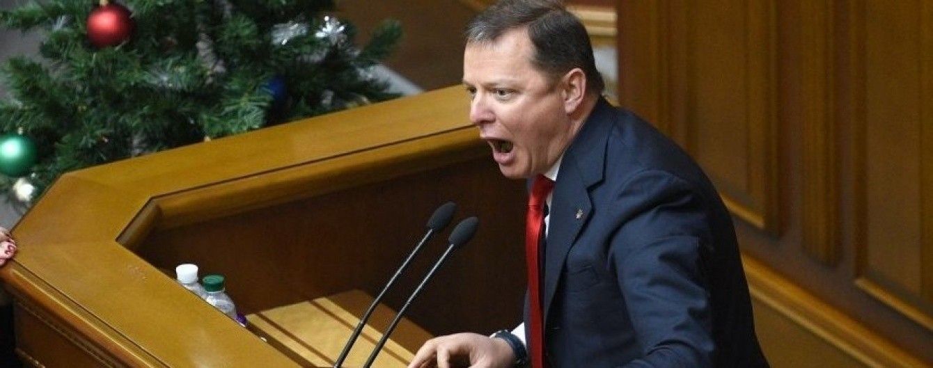 Зі сварки Ляшка з 