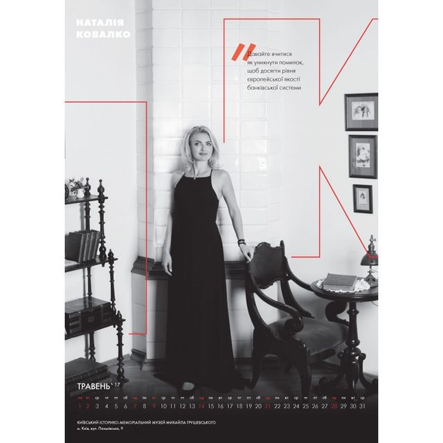 Календар - фото 136214