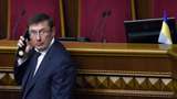 Луценко показав докази державної зради Януковича