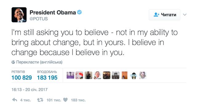Обама написав прощальні твіти на посту президента - фото 135561