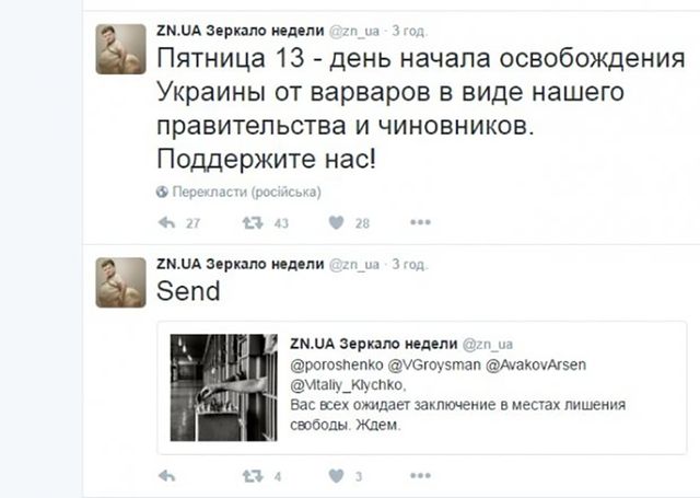 Хакери нагрубіянили Порошенкові від імені авторитетного ЗМІ - фото 133699