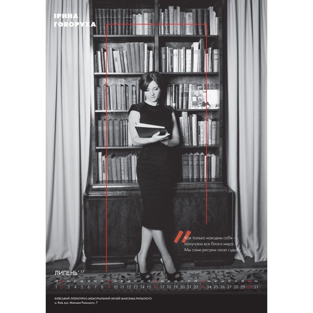 Календар - фото 136210