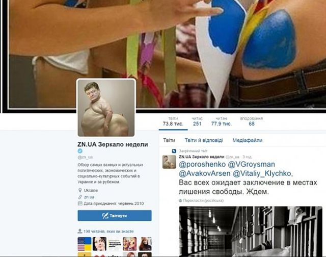 Хакери нагрубіянили Порошенкові від імені авторитетного ЗМІ - фото 133701