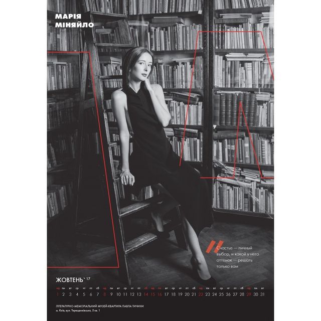 Календар - фото 136211