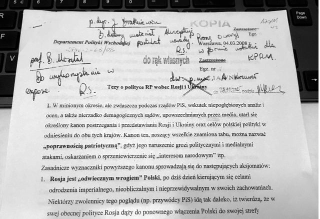 Фрагмент документа - фото 136321