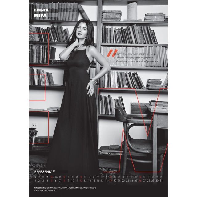 Календар - фото 136215