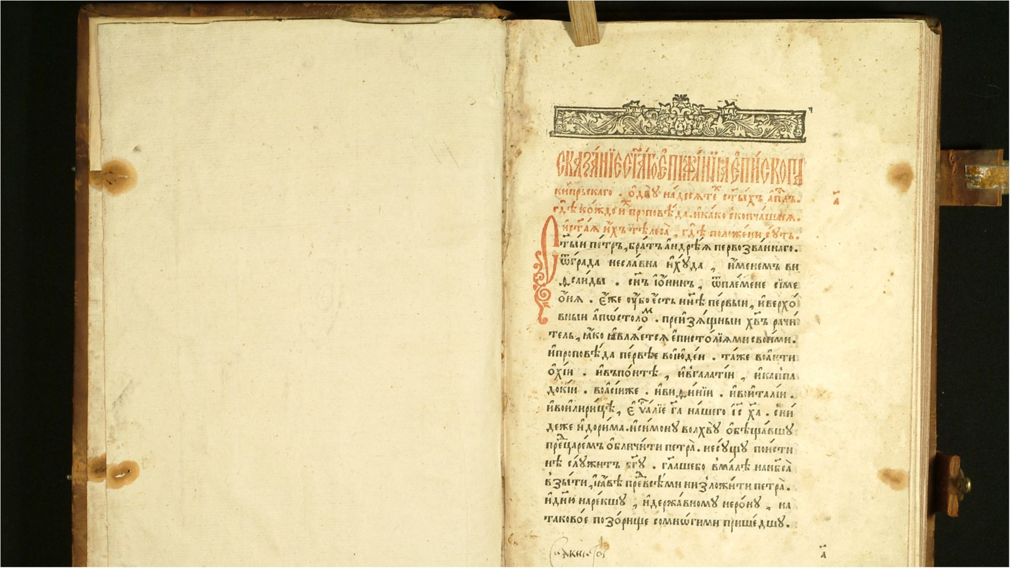 Українця судитимуть за спробу вивезти старовинний "Апостол"