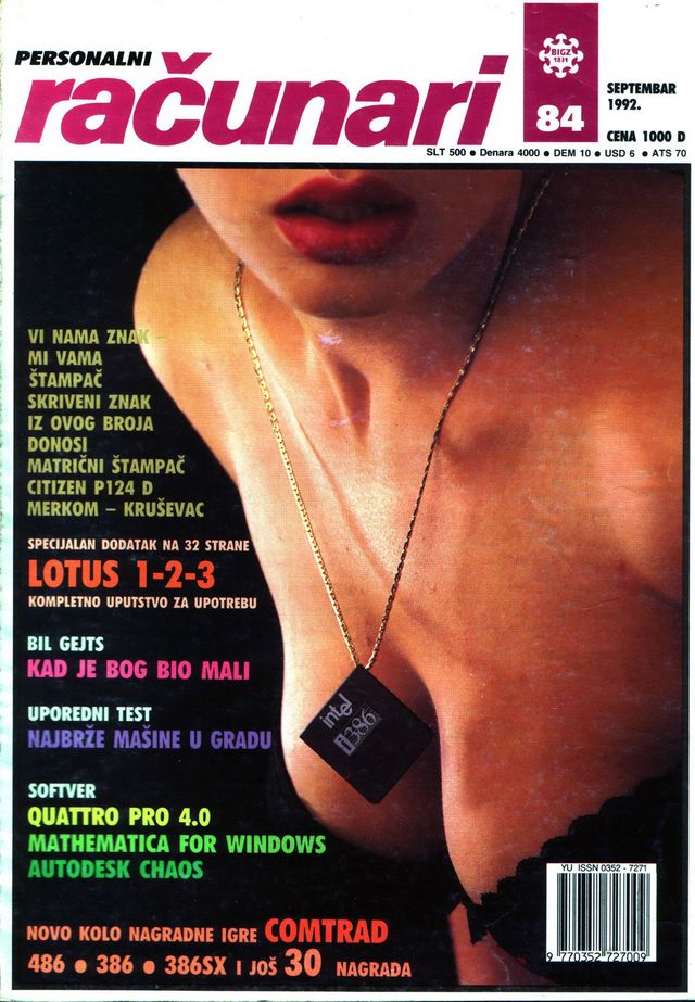 Як виглядали моделі 80-х, які рекламували комп'ютери - фото 133780