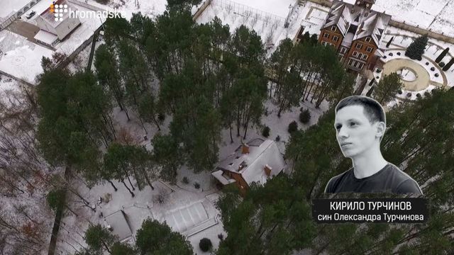 ЗМІ показали розкішний маєток Турчинових - фото 133272