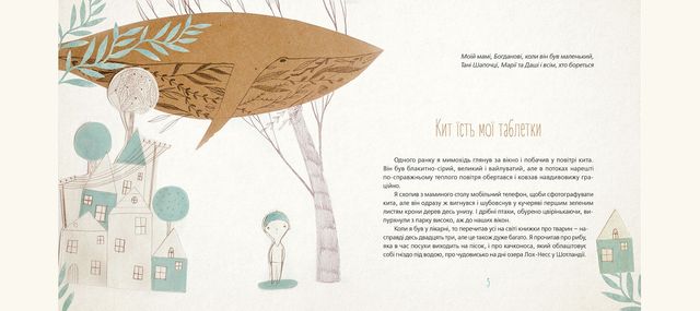 5 книг про онкохворих дітей, які вас назавжди змінять - фото 138506