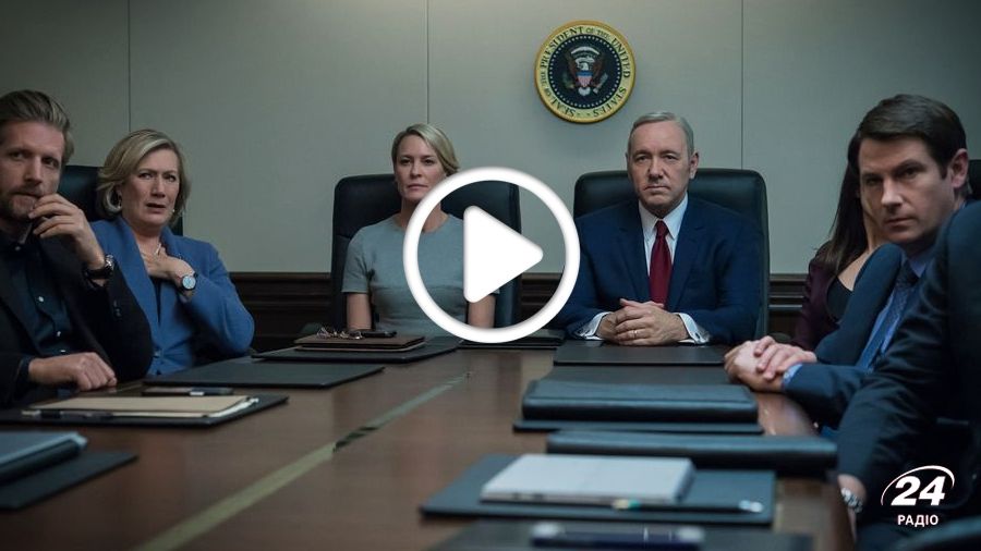 Названо дату прем'єри нового сезону "Карткового будинку"